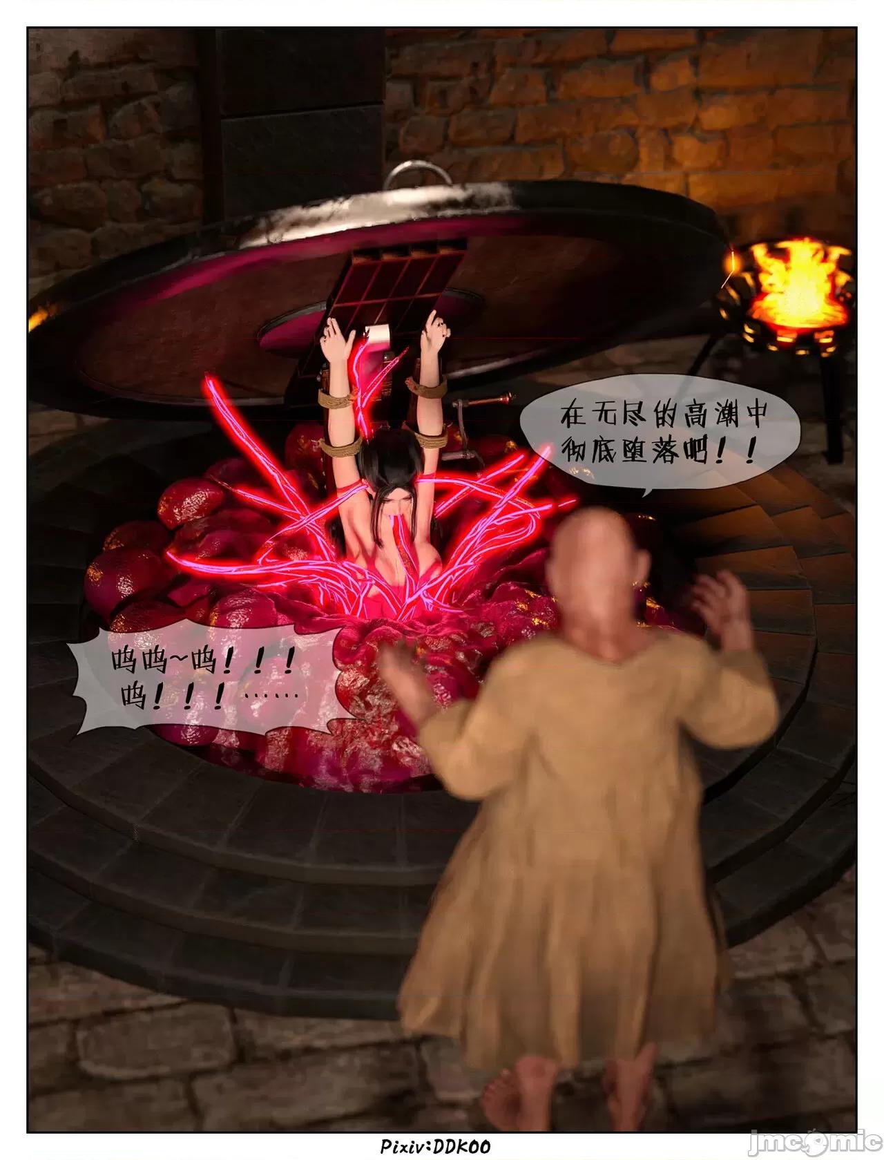 炎墮1-5 炎墮1-5 【DDK00】 第468页