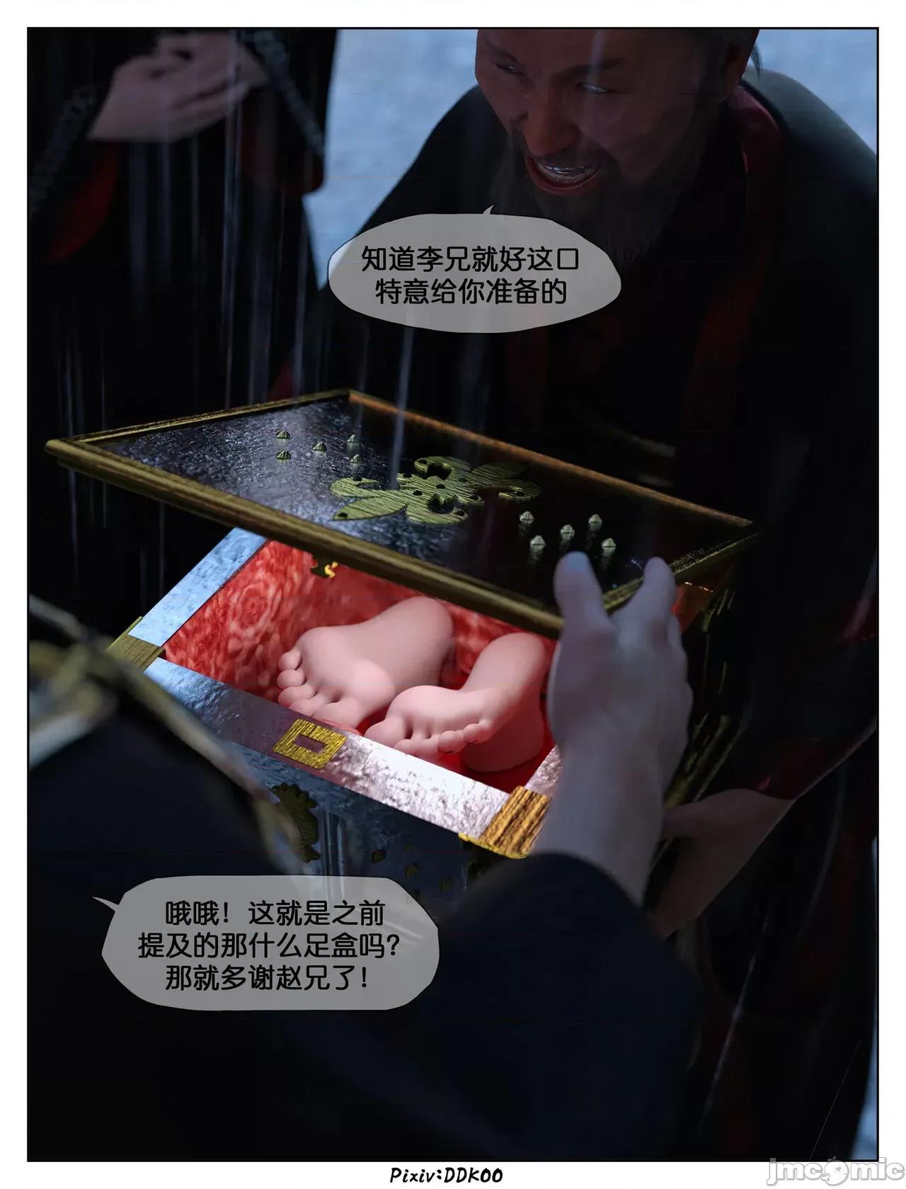 炎墮1-5 炎墮1-5 【DDK00】 第475页