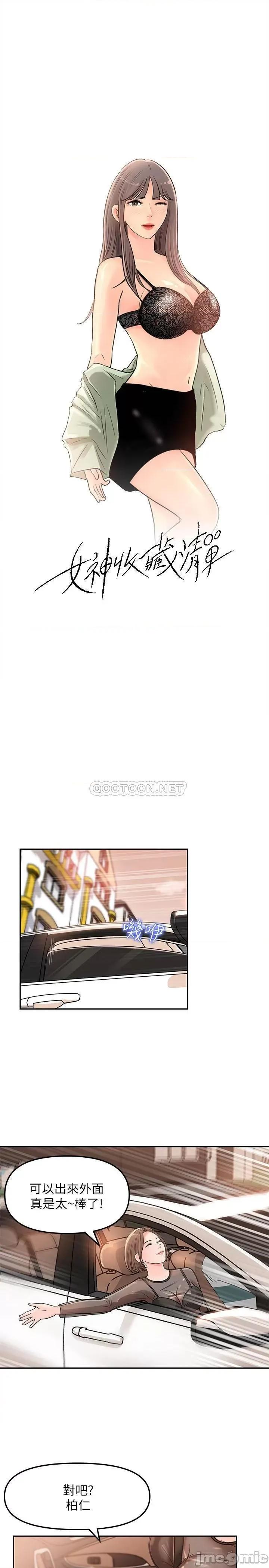女神收藏清单 女神收藏清单5 第7页