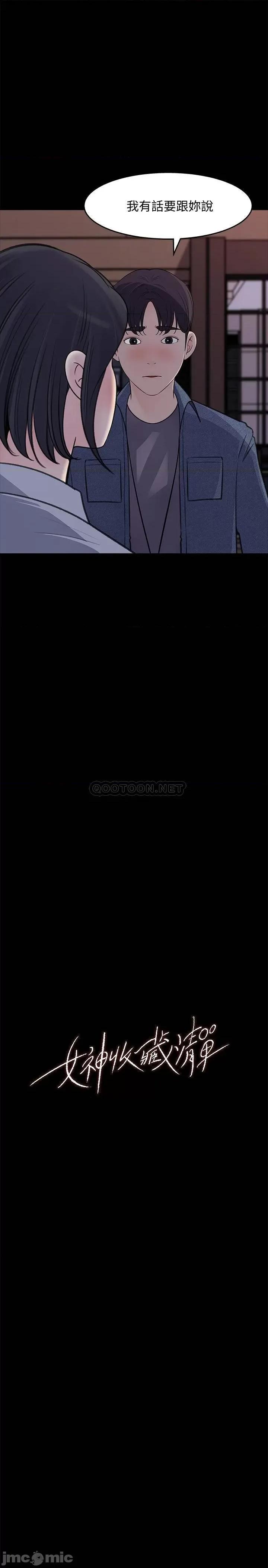 女神收藏清单 女神收藏清单	18 第1页