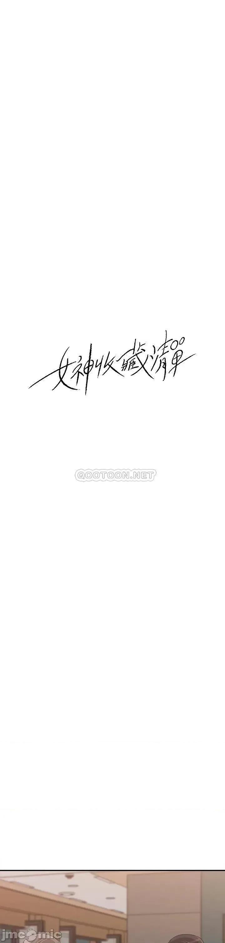 女神收藏清单 女神收藏清单 32 第9页