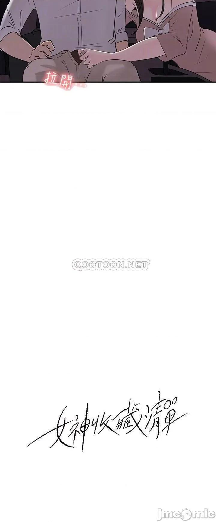 女神收藏清单 女神收藏清单 33 第4页
