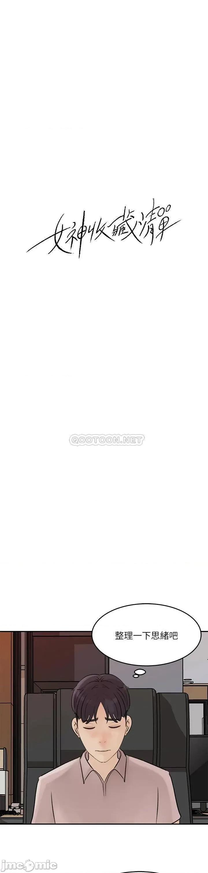 女神收藏清单 女神收藏清单_36 第13页