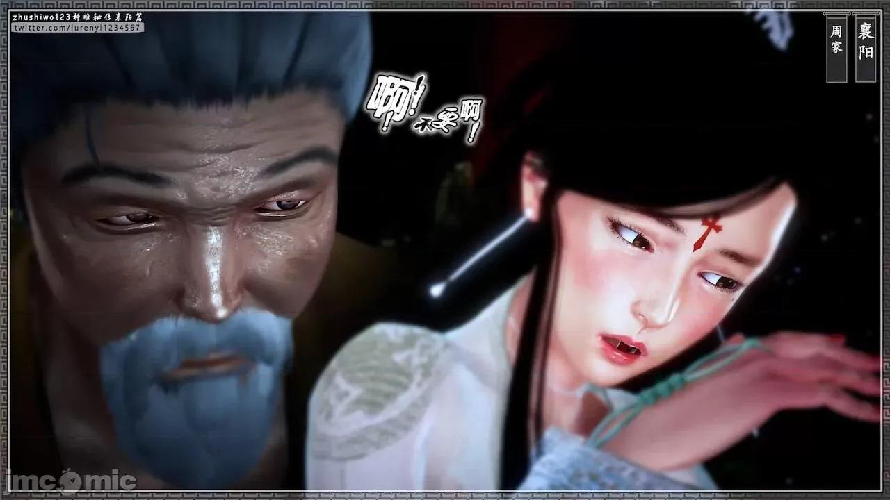 神雕秘传：襄阳篇 [zhushiwo123] 神雕秘传：襄阳篇 Episode. 10－17 (Uncensored) 第465页