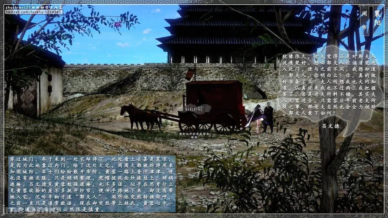 神雕秘传：襄阳篇 [zhushiwo123] 神雕秘传：襄阳篇 Episode. 10－17 (Uncensored) 第802页