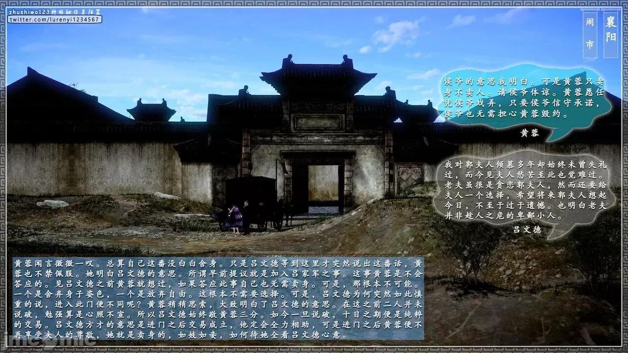 神雕秘传：襄阳篇 [zhushiwo123] 神雕秘传：襄阳篇 Episode. 10－17 (Uncensored) 第803页