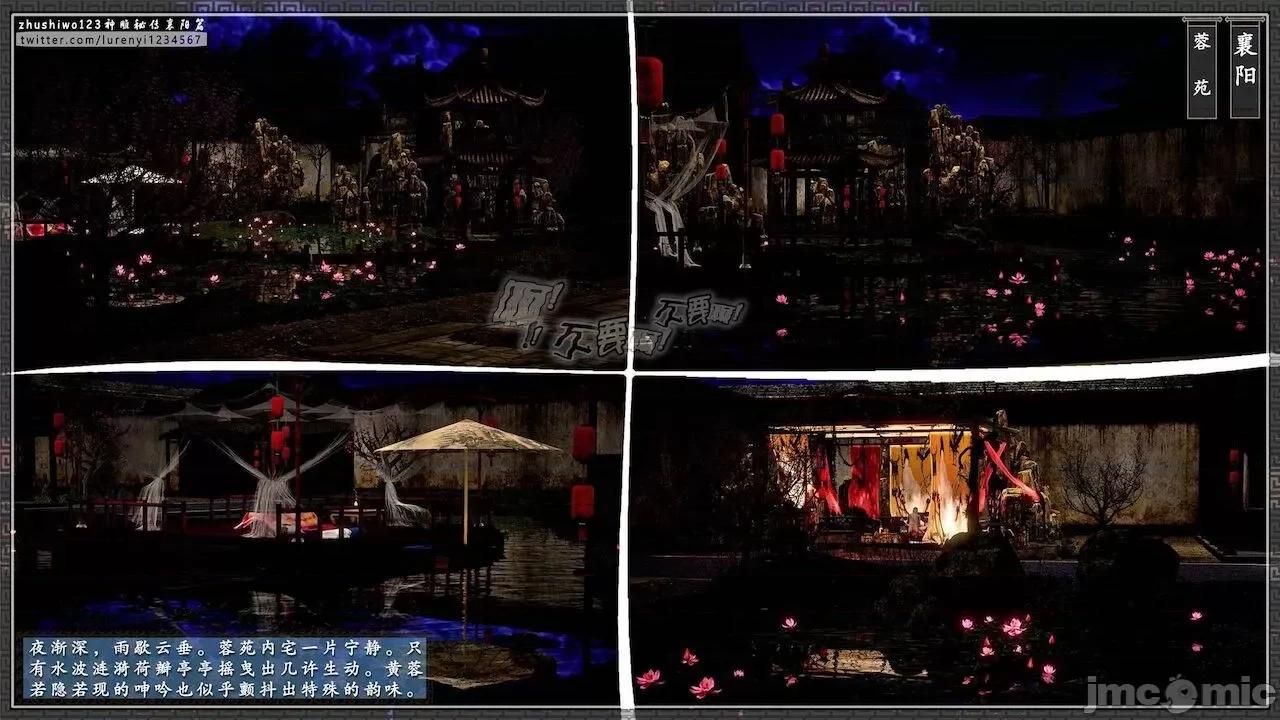 神雕秘传：襄阳篇 [zhushiwo123] 神雕秘传：襄阳篇 Episode. 10－17 (Uncensored) 第1003页