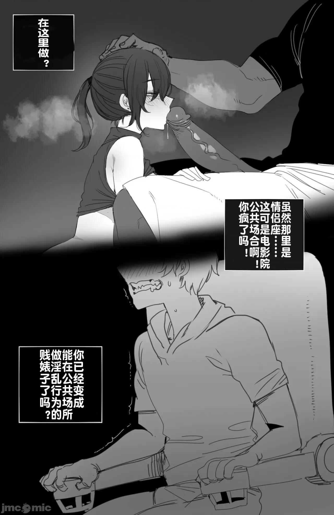 112021 [流木个人汉化] [ratatatat74] 112021 reward [Chinese] 第10页