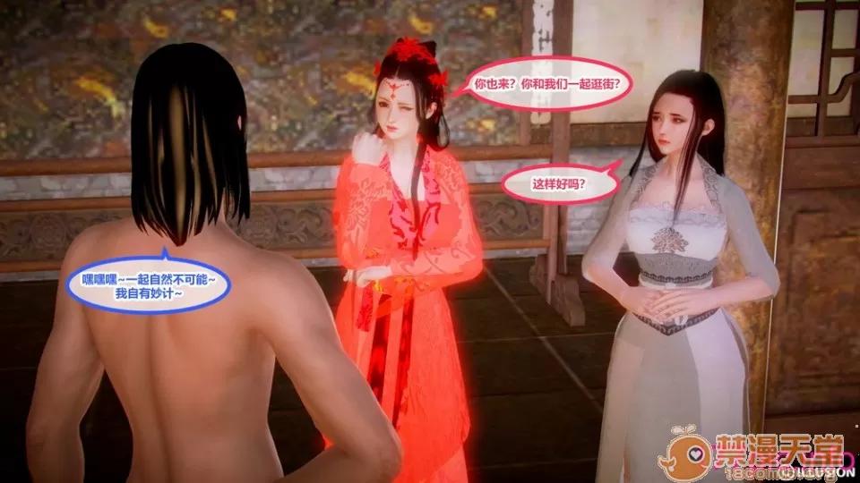 極品家丁 【hucheng6021】極品家丁 01-03 第20页