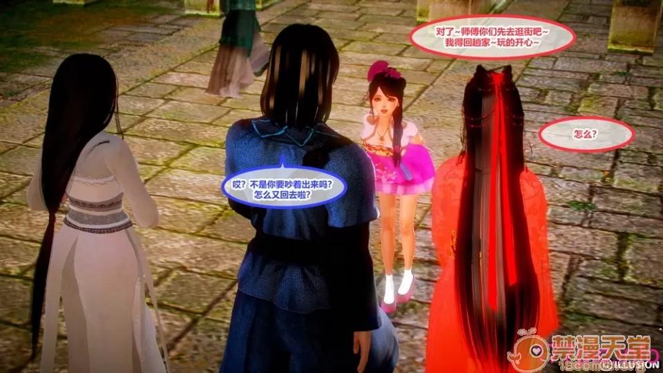 極品家丁 【hucheng6021】極品家丁 01-03 第30页