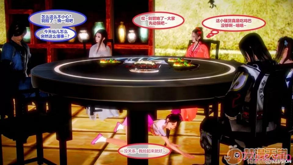 極品家丁 【hucheng6021】極品家丁 01-03 第63页