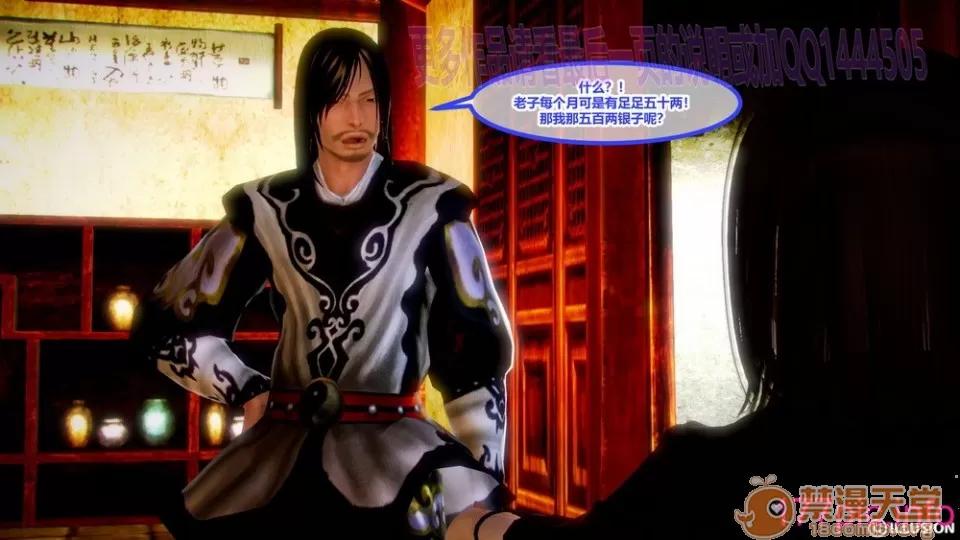 極品家丁 【hucheng6021】極品家丁 01-03 第101页