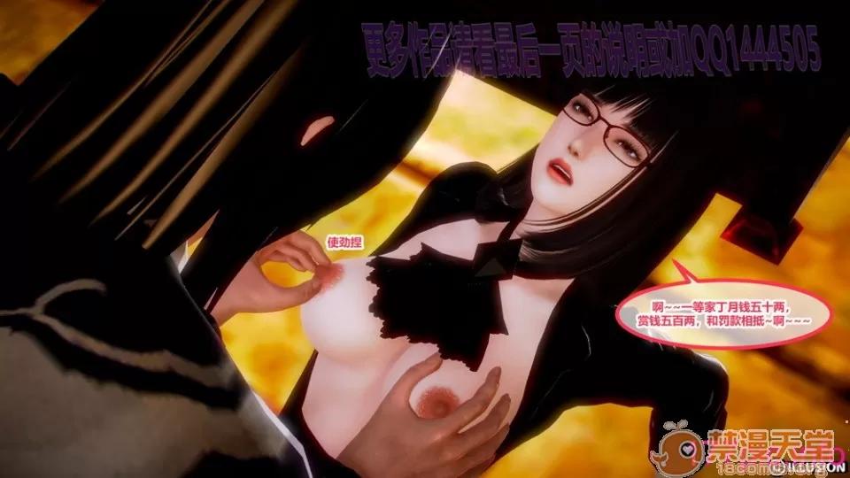 極品家丁 【hucheng6021】極品家丁 01-03 第105页