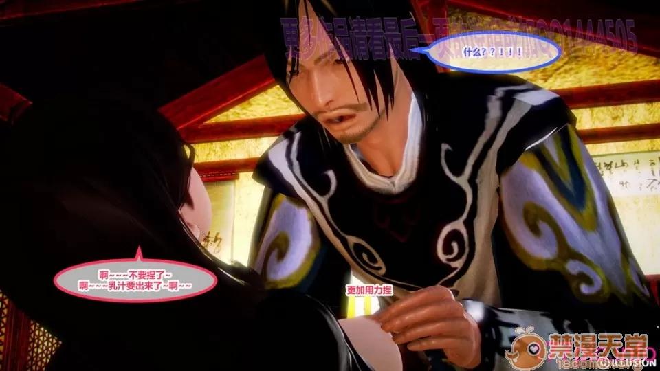 極品家丁 【hucheng6021】極品家丁 01-03 第106页