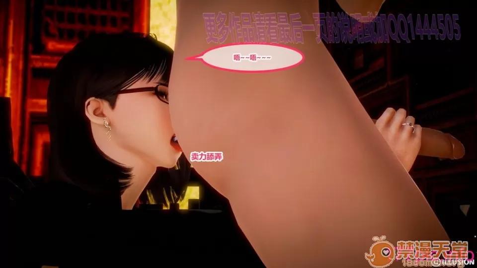 極品家丁 【hucheng6021】極品家丁 01-03 第109页