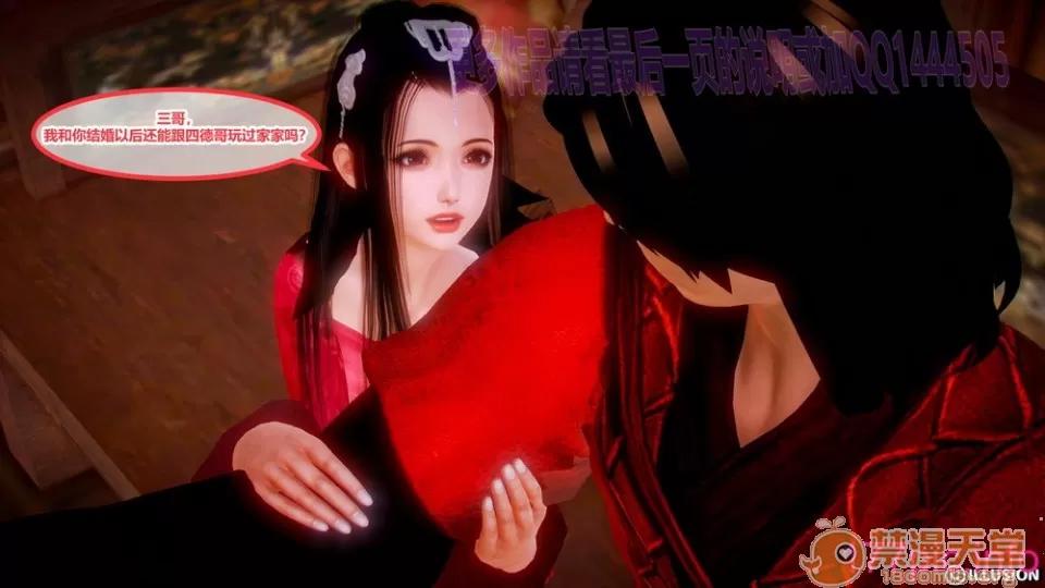 極品家丁 【hucheng6021】極品家丁 01-03 第113页