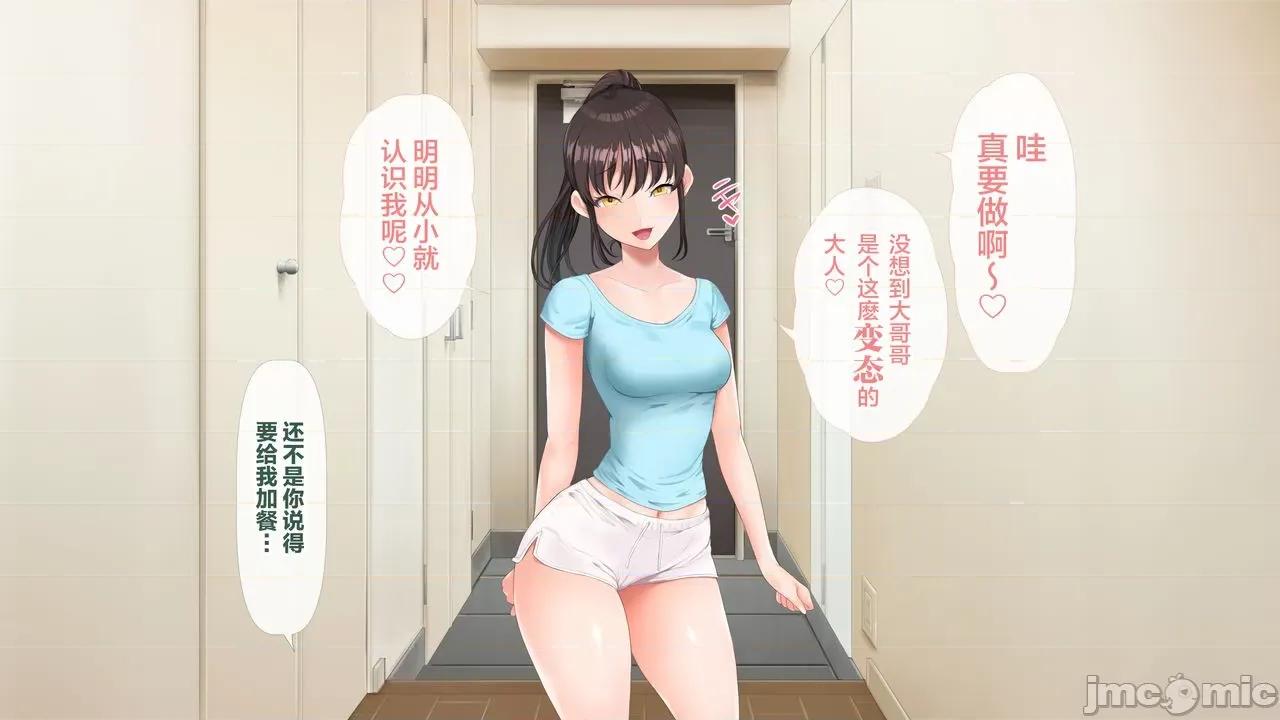 デリヘルでみつけたドM天使 [不可視眾籌中][青水庵 (四萬十川 、準社員井上)] デリヘルでみつけたドM天使 第176页