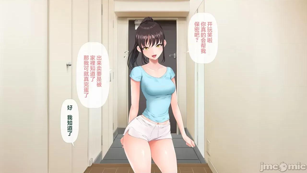 デリヘルでみつけたドM天使 [不可視眾籌中][青水庵 (四萬十川 、準社員井上)] デリヘルでみつけたドM天使 第177页