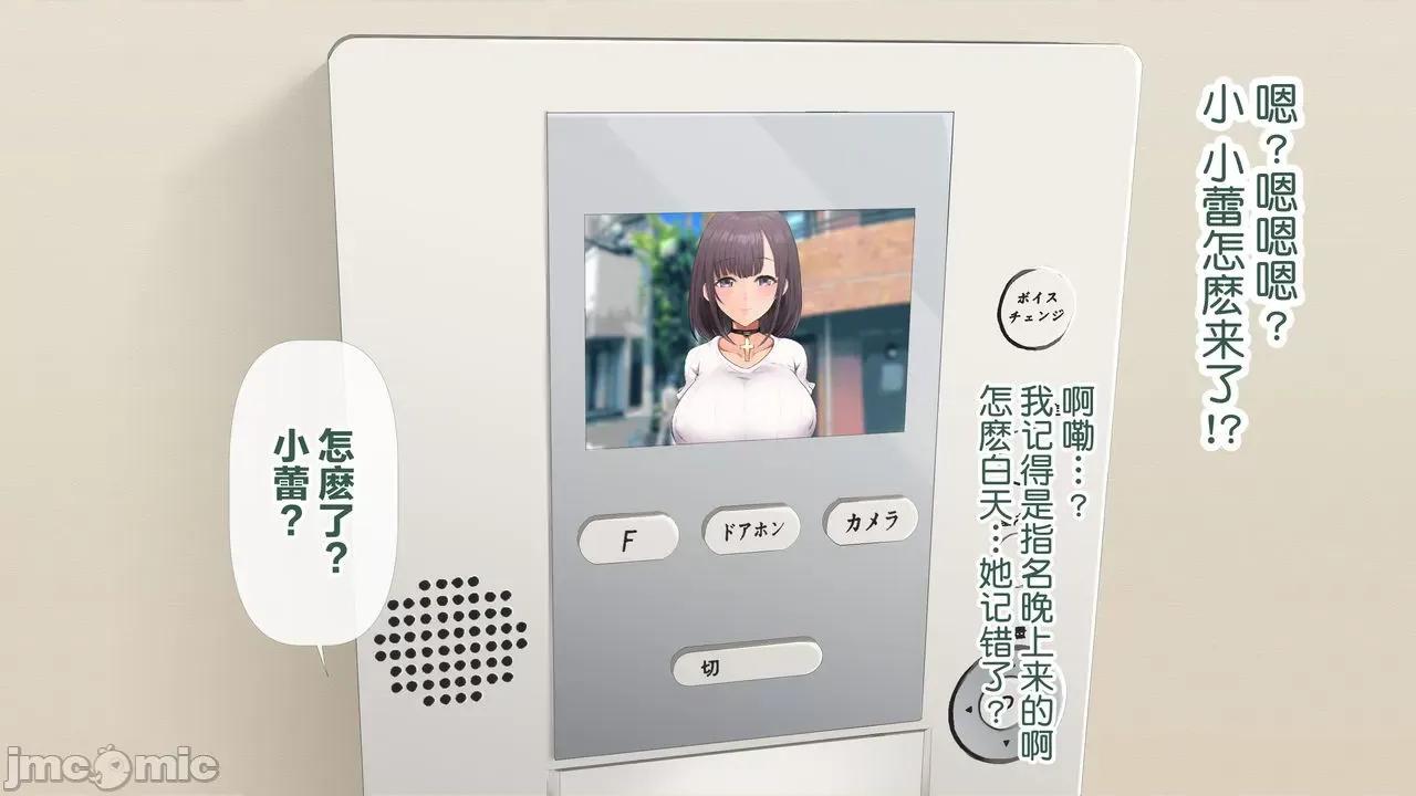 デリヘルでみつけたドM天使 [不可視眾籌中][青水庵 (四萬十川 、準社員井上)] デリヘルでみつけたドM天使 第280页