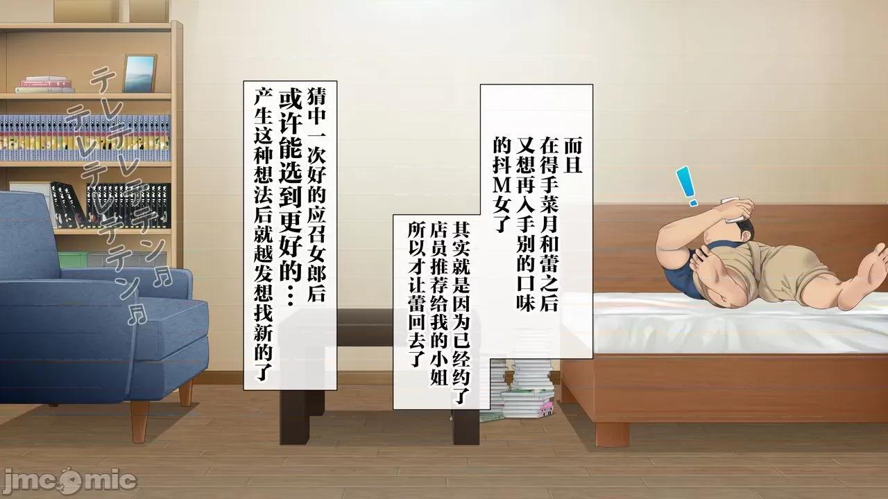 デリヘルでみつけたドM天使 [不可視眾籌中][青水庵 (四萬十川 、準社員井上)] デリヘルでみつけたドM天使 第366页