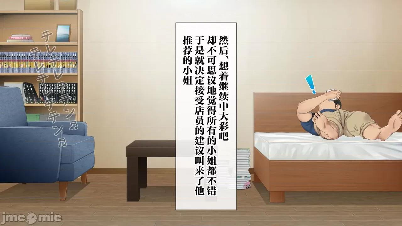 デリヘルでみつけたドM天使 [不可視眾籌中][青水庵 (四萬十川 、準社員井上)] デリヘルでみつけたドM天使 第367页