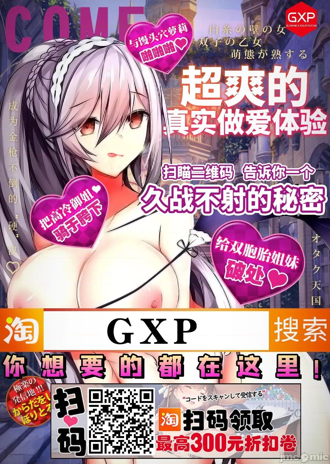 デリヘルでみつけたドM天使 [不可視眾籌中][青水庵 (四萬十川 、準社員井上)] デリヘルでみつけたドM天使 第657页
