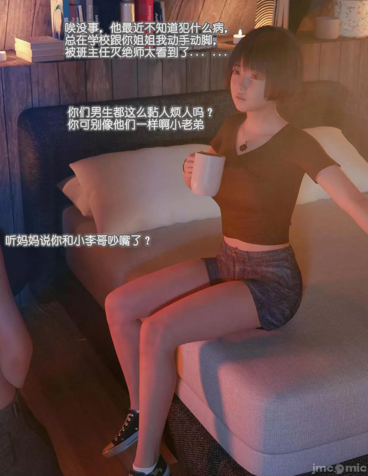 家有 [BK_FR] 家有性奴 3 第36页