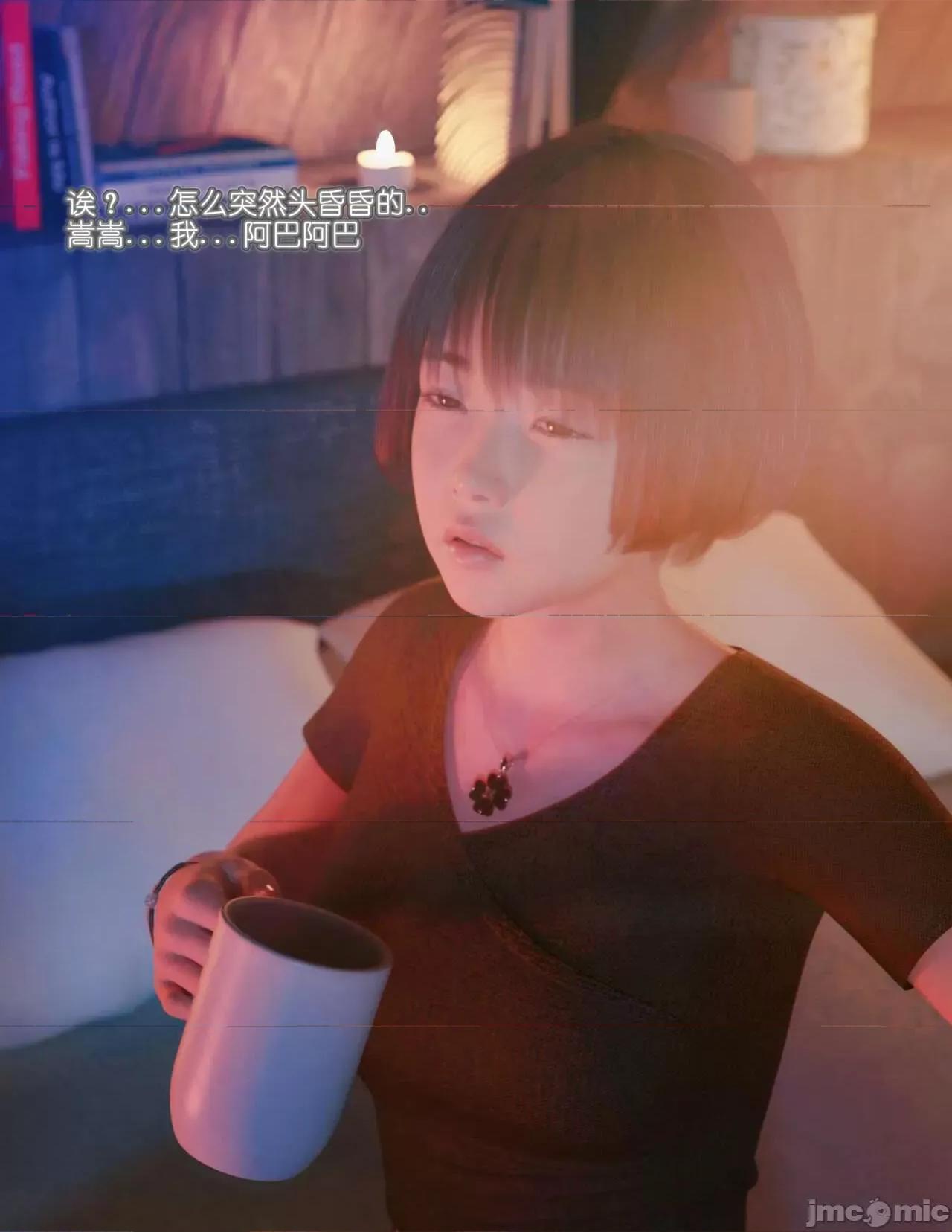 家有 [BK_FR] 家有性奴 3 第37页