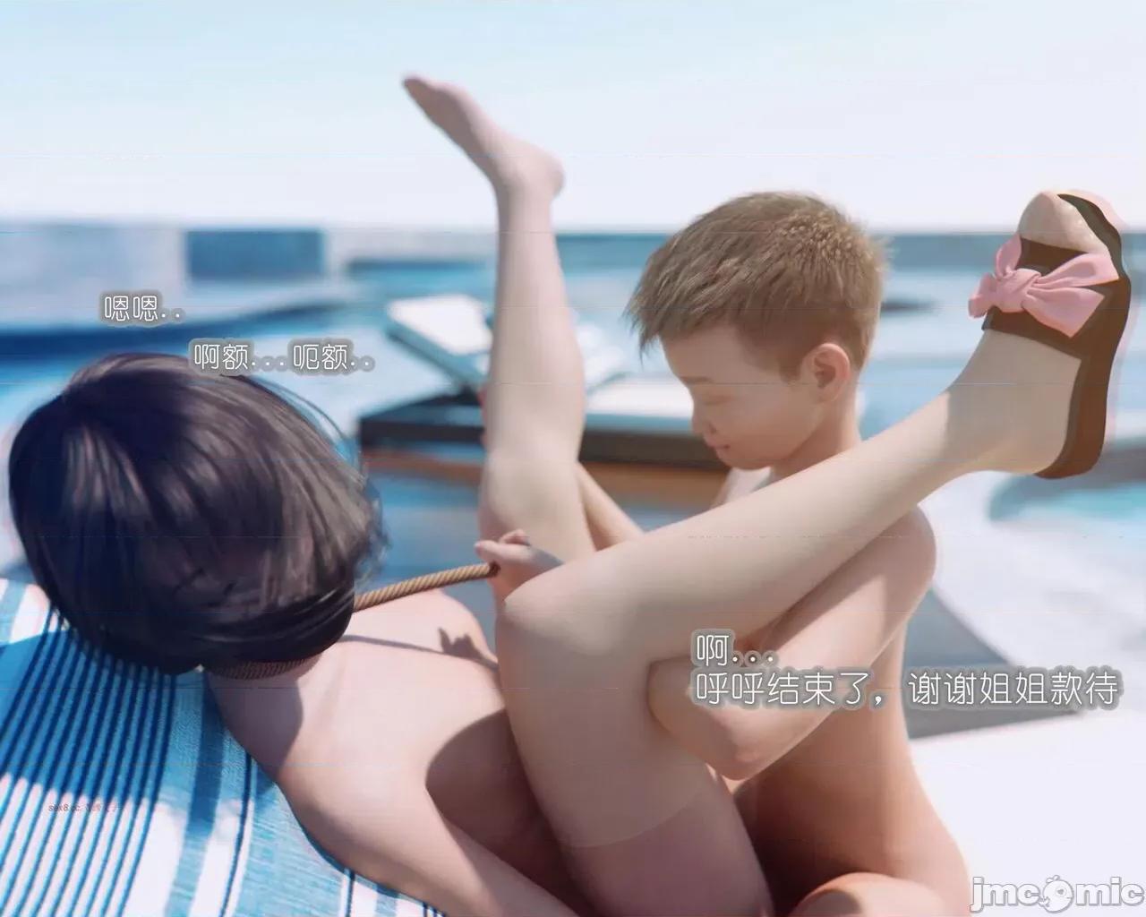 家有 家有性奴 4 第72页