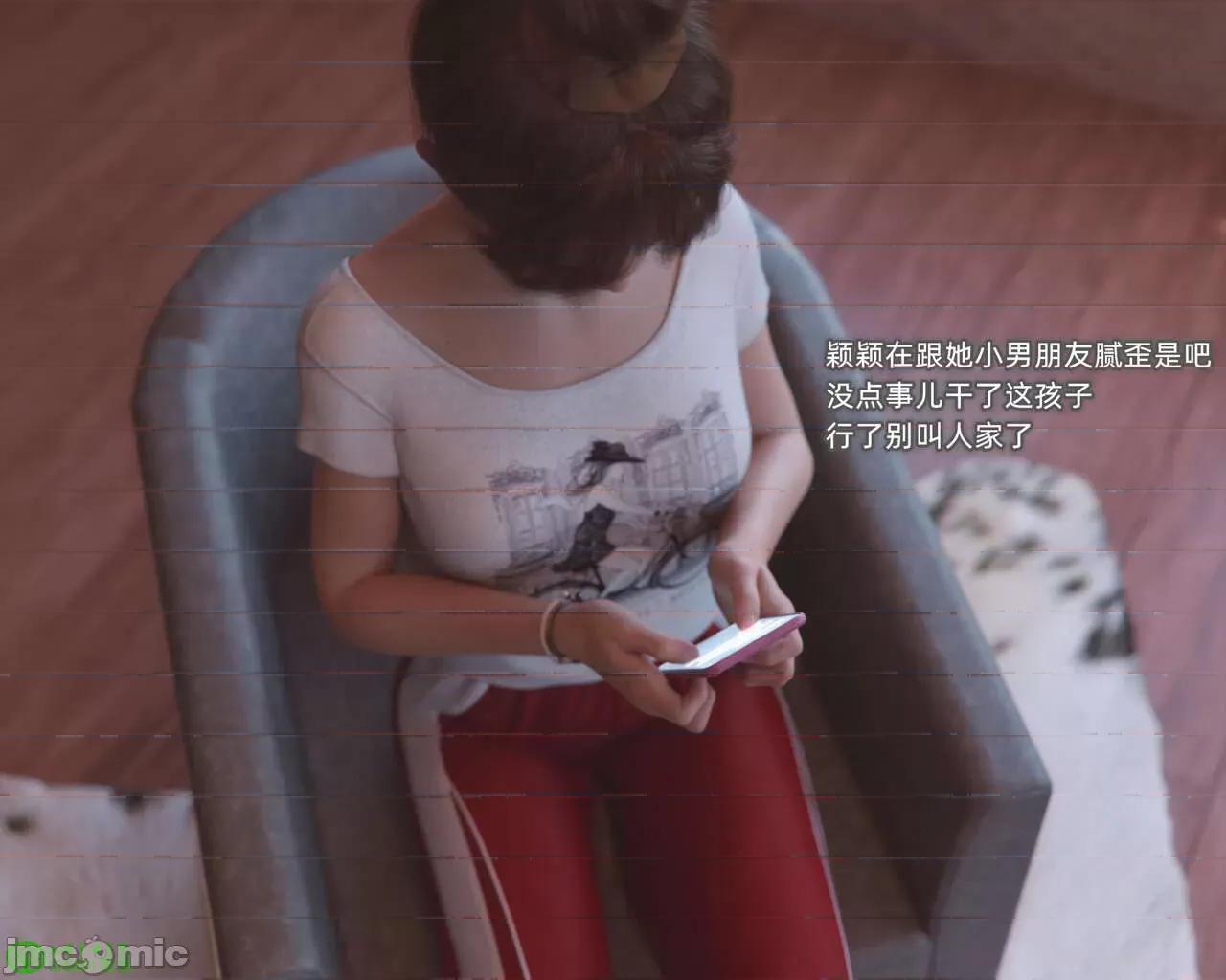 家有 [BK_FR] 家有性奴 5 第10页