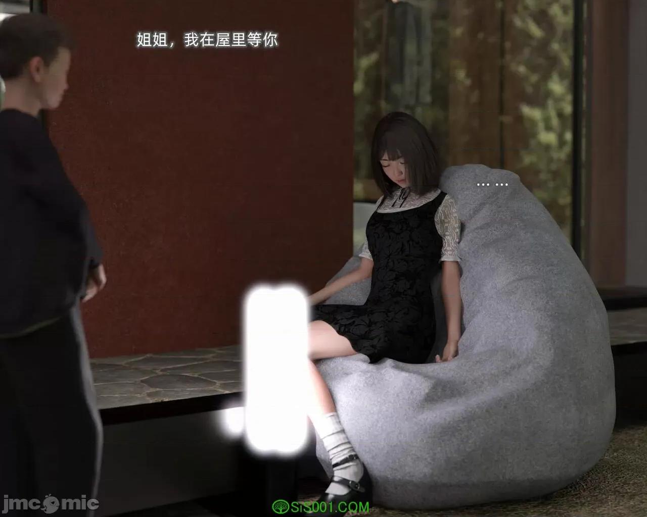 家有 [BK_FR] 家有性奴 5 第29页