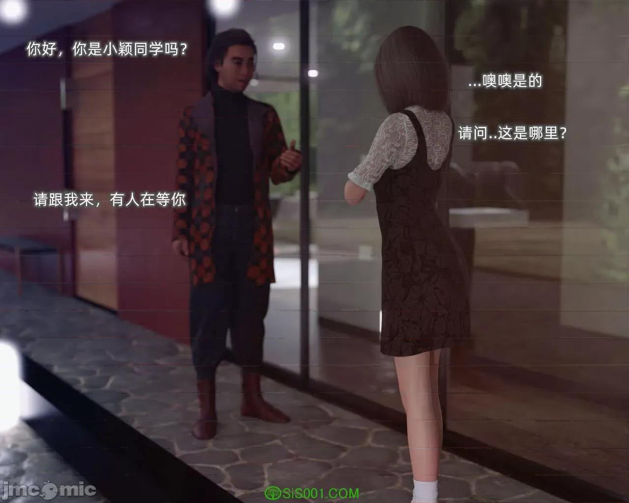 家有 [BK_FR] 家有性奴 5 第32页