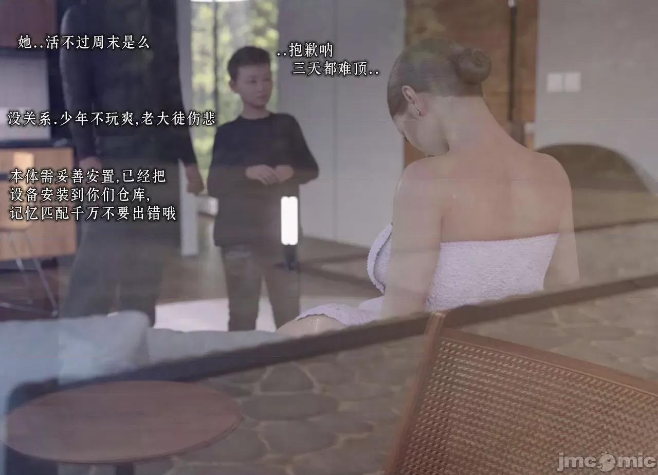 家有 家有性奴 6 第34页