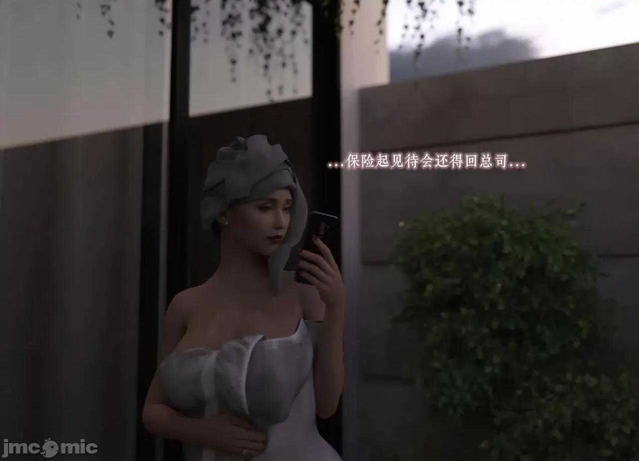 家有 家有性奴 6 第49页