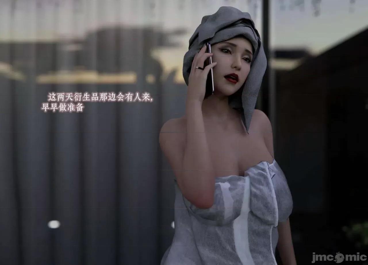 家有 家有性奴 6 第51页