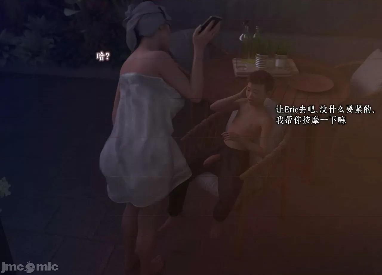家有 家有性奴 6 第53页