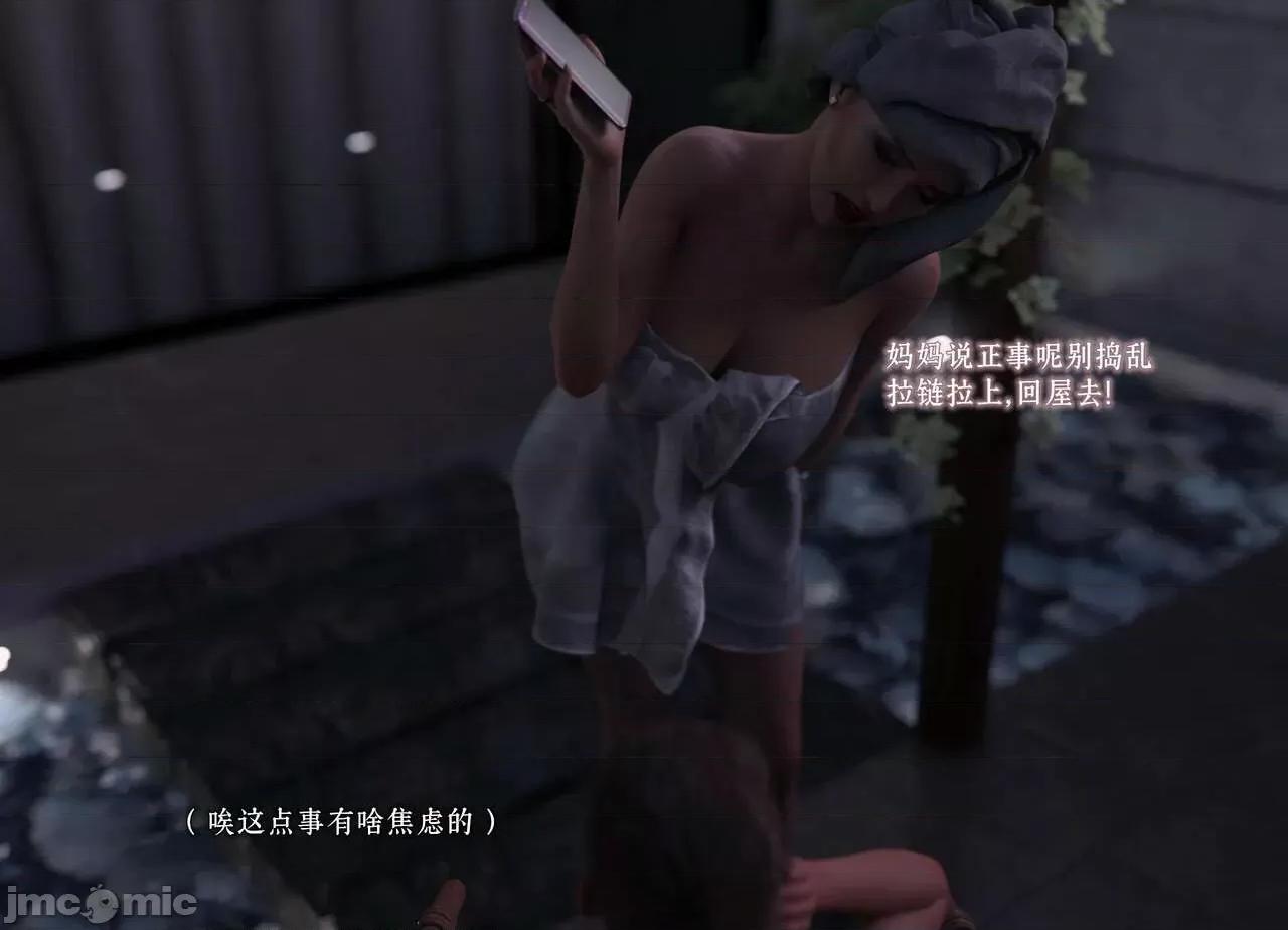 家有 家有性奴 6 第54页