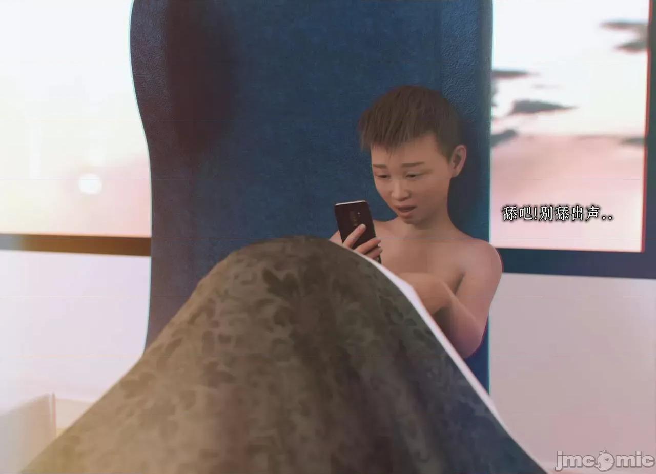 家有 家有性奴 6 第72页