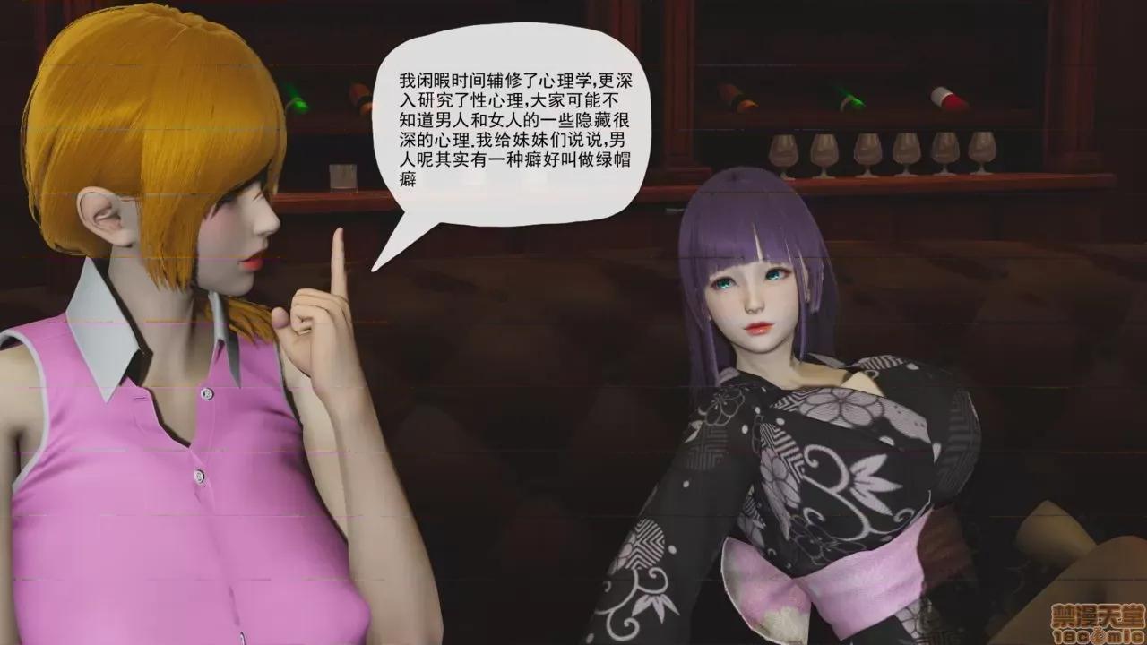 很淫很 [唐]很淫很堕落 第10页