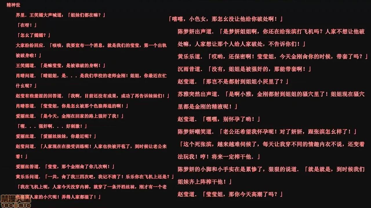 很淫很 [唐]很淫很堕落 第318页