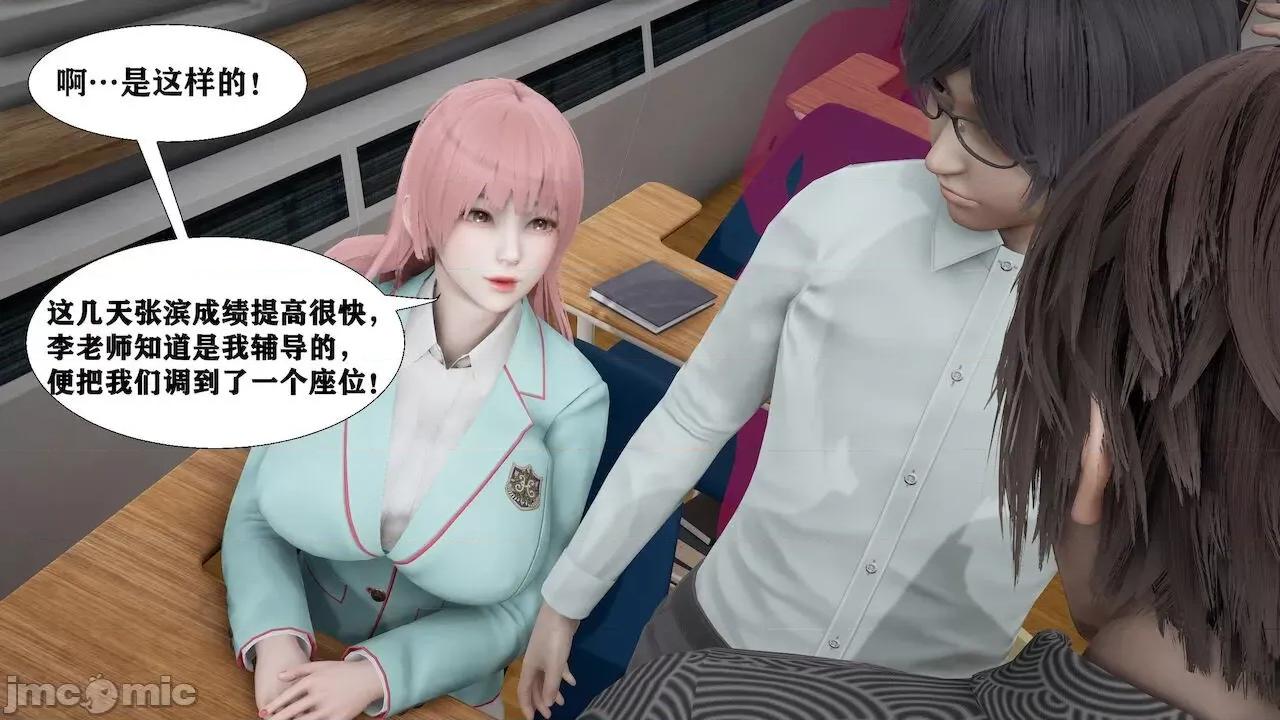 很淫很 [唐] 很淫很堕落 9-11 第24页