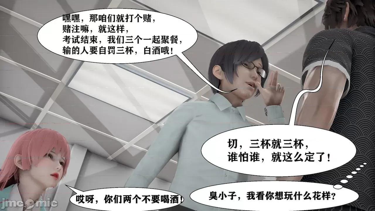 很淫很 [唐] 很淫很堕落 9-11 第28页