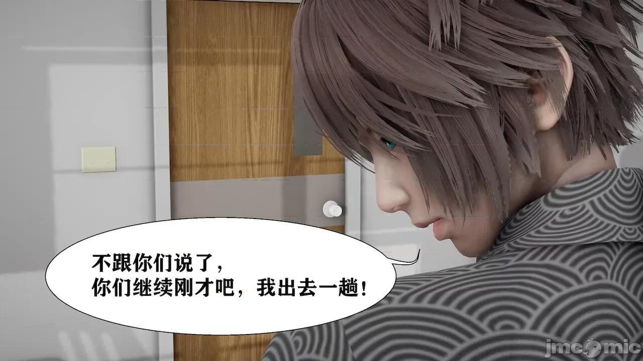 很淫很 [唐] 很淫很堕落 9-11 第29页