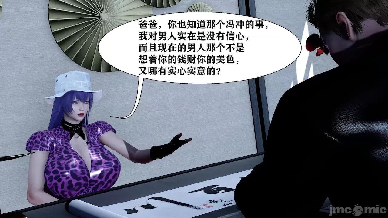 很淫很 [唐] 很淫很堕落 9-11 第72页