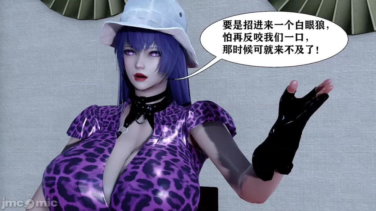 很淫很 [唐] 很淫很堕落 9-11 第73页