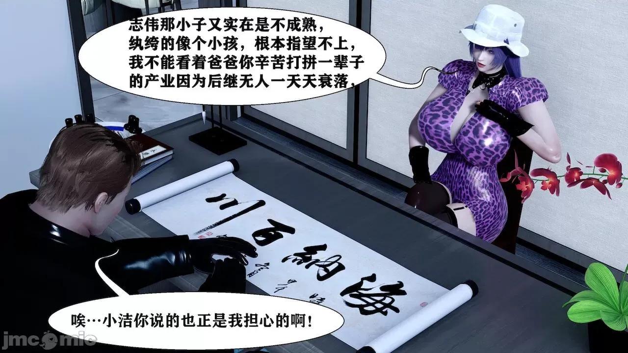 很淫很 [唐] 很淫很堕落 9-11 第74页