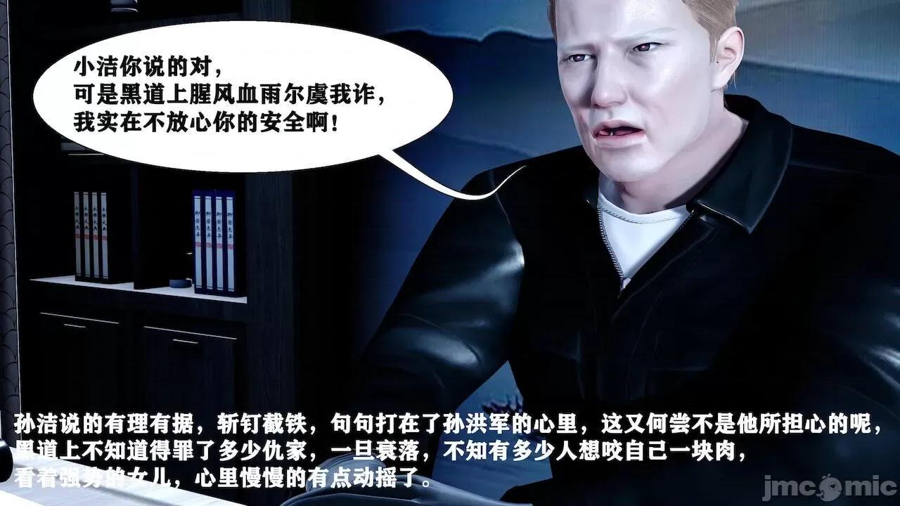 很淫很 [唐] 很淫很堕落 9-11 第76页