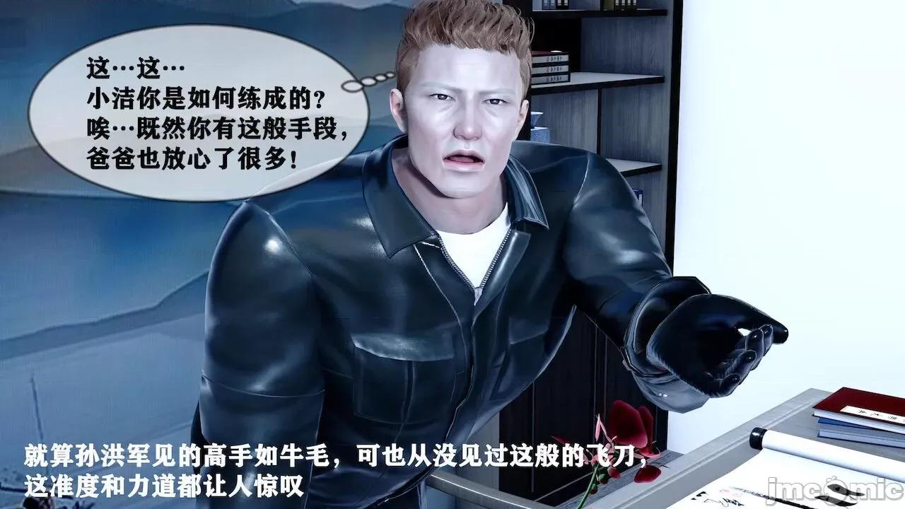 很淫很 [唐] 很淫很堕落 9-11 第82页