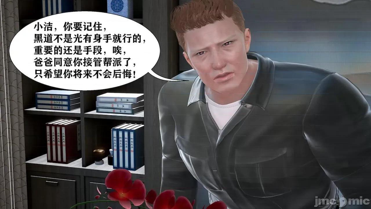 很淫很 [唐] 很淫很堕落 9-11 第83页