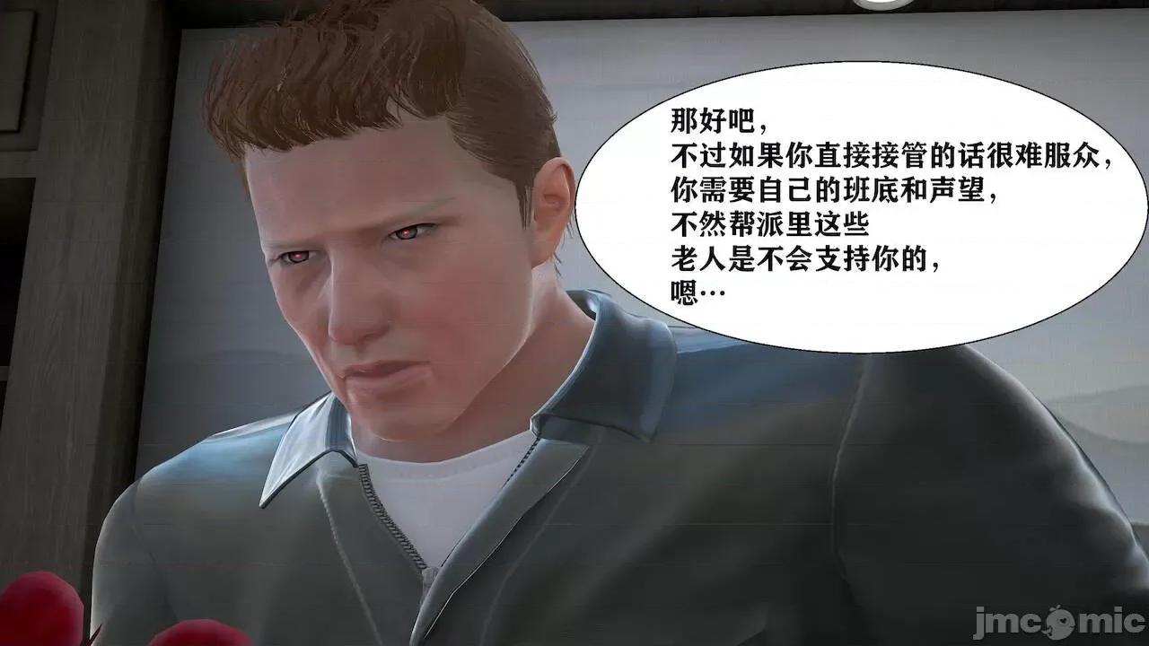 很淫很 [唐] 很淫很堕落 9-11 第85页